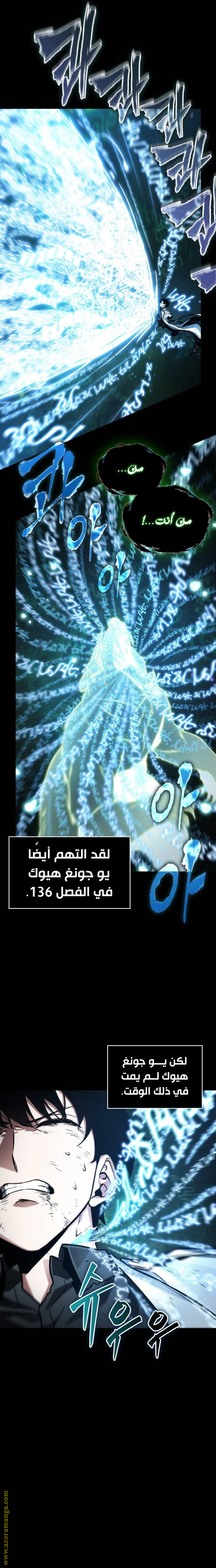 Read Omniscient Reader’s Viewpoint AR Manga Online