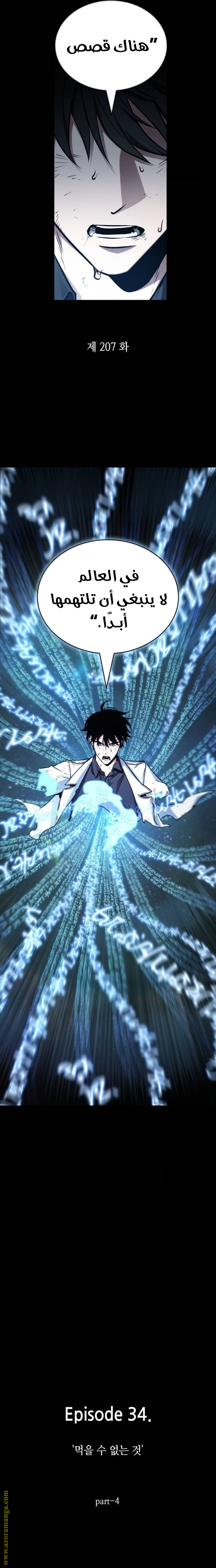 Read Omniscient Reader’s Viewpoint AR Manga Online