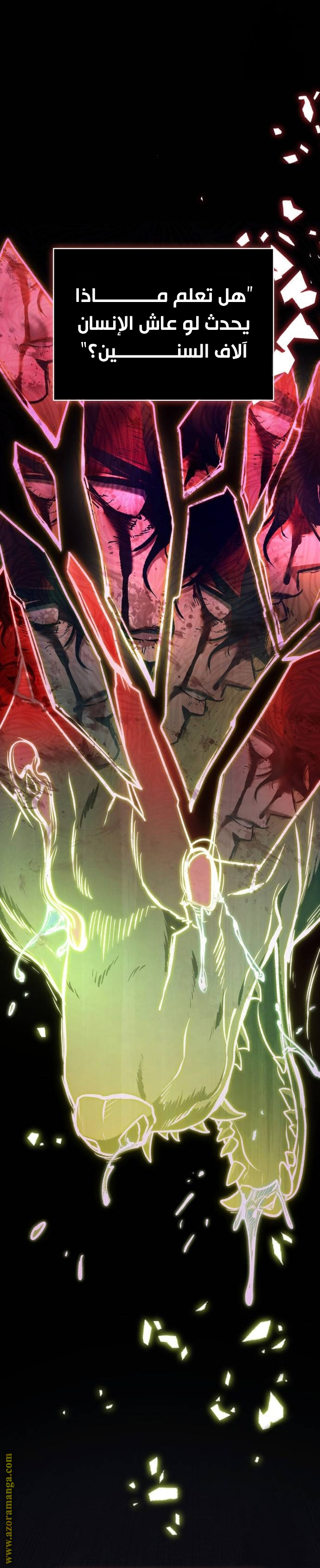 Read Omniscient Reader’s Viewpoint AR Manga Online