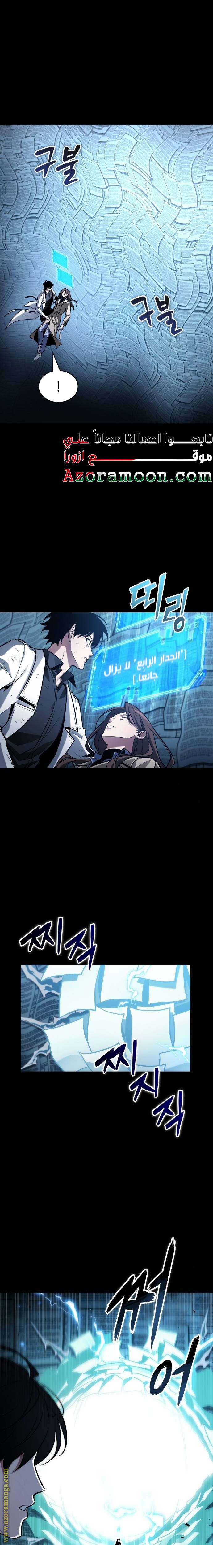 Read Omniscient Reader’s Viewpoint AR Manga Online