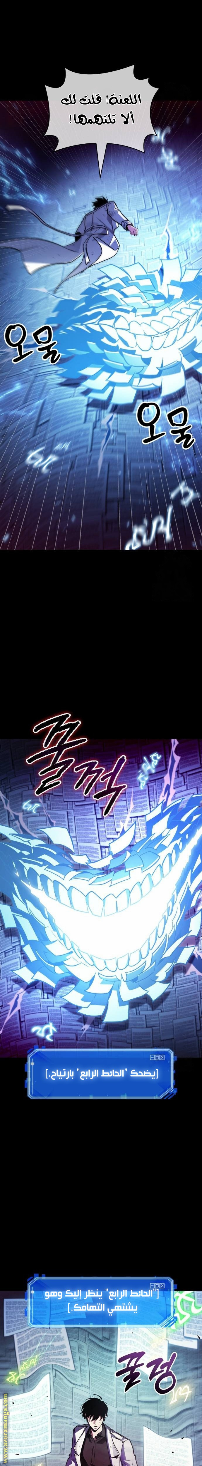 Read Omniscient Reader’s Viewpoint AR Manga Online
