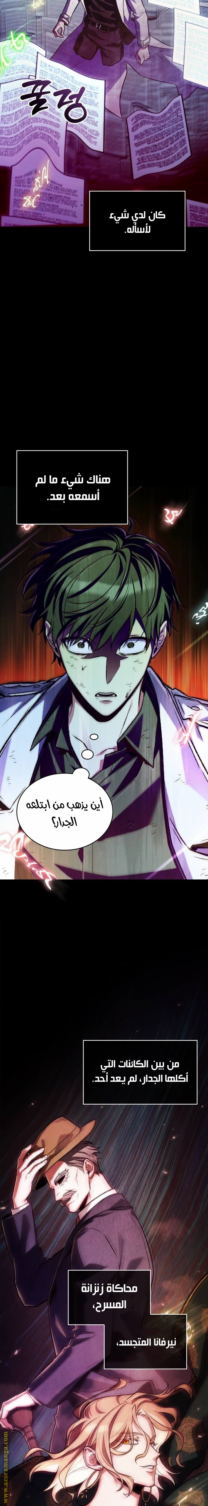 Read Omniscient Reader’s Viewpoint AR Manga Online