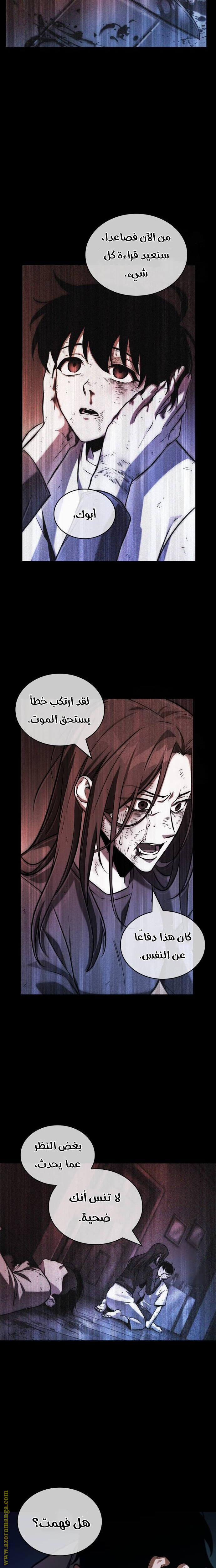 Read Omniscient Reader’s Viewpoint AR Manga Online