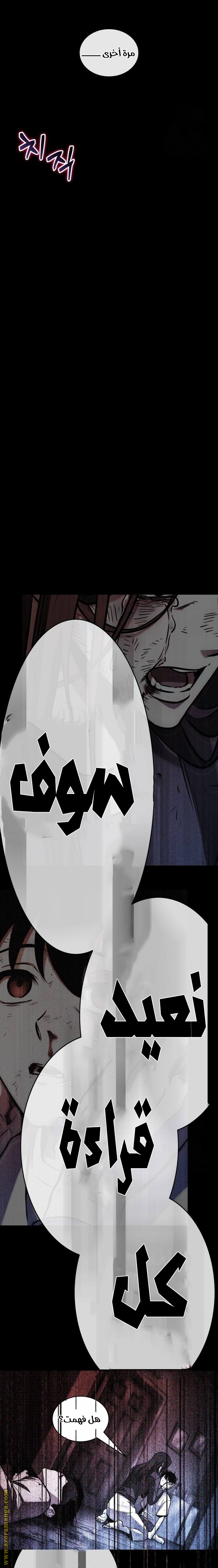 Read Omniscient Reader’s Viewpoint AR Manga Online