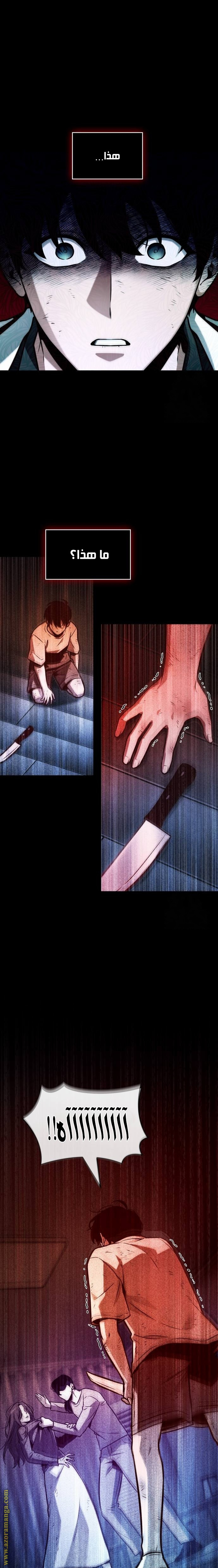 Read Omniscient Reader’s Viewpoint AR Manga Online