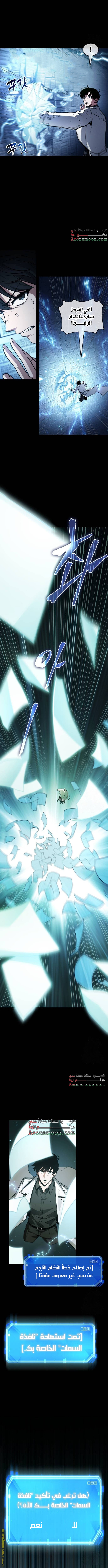 Read Omniscient Reader’s Viewpoint AR Manga Online