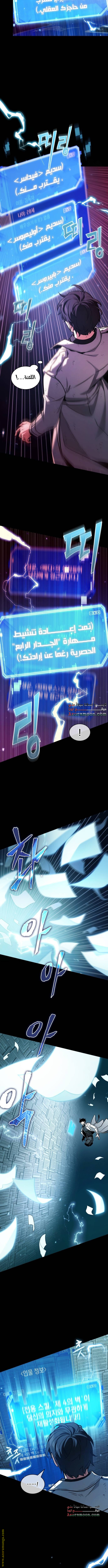Read Omniscient Reader’s Viewpoint AR Manga Online