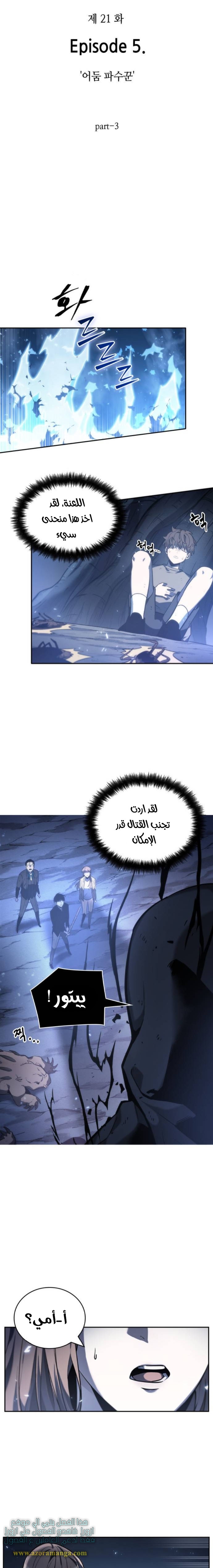 Read Omniscient Reader’s Viewpoint AR Manga Online