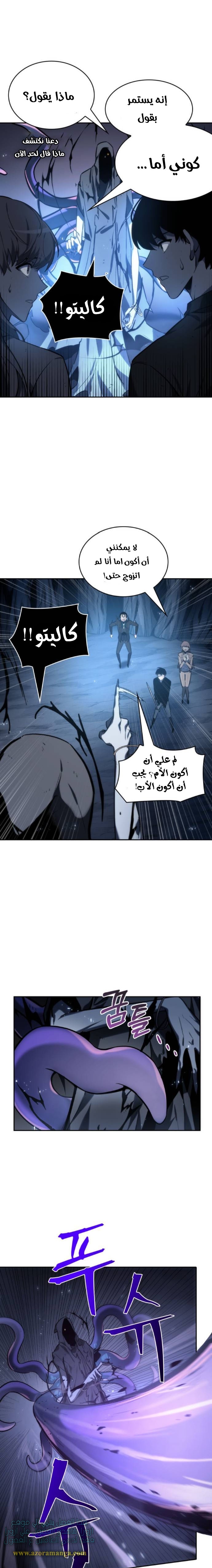Read Omniscient Reader’s Viewpoint AR Manga Online