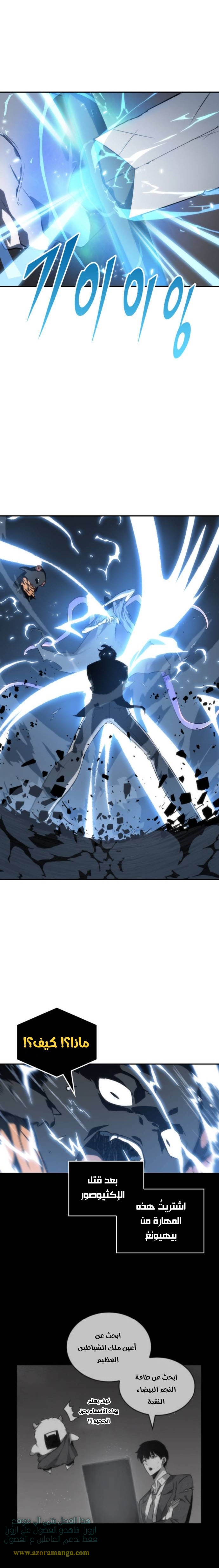 Read Omniscient Reader’s Viewpoint AR Manga Online