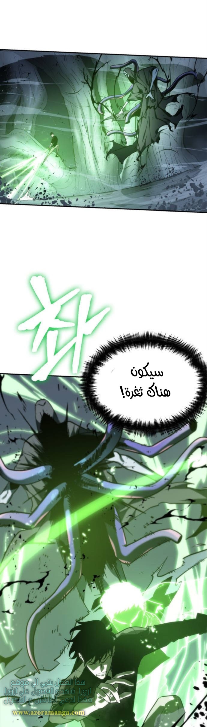 Read Omniscient Reader’s Viewpoint AR Manga Online