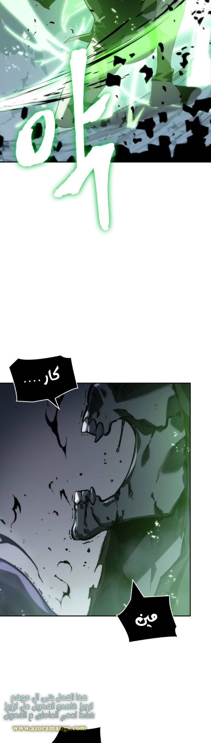 Read Omniscient Reader’s Viewpoint AR Manga Online