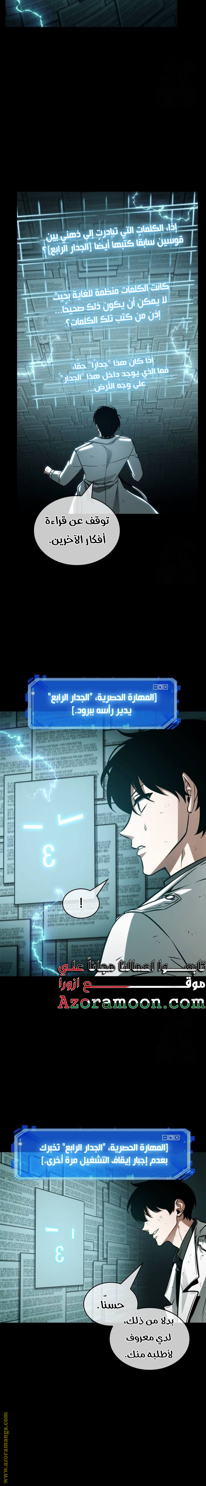 Read Omniscient Reader’s Viewpoint AR Manga Online