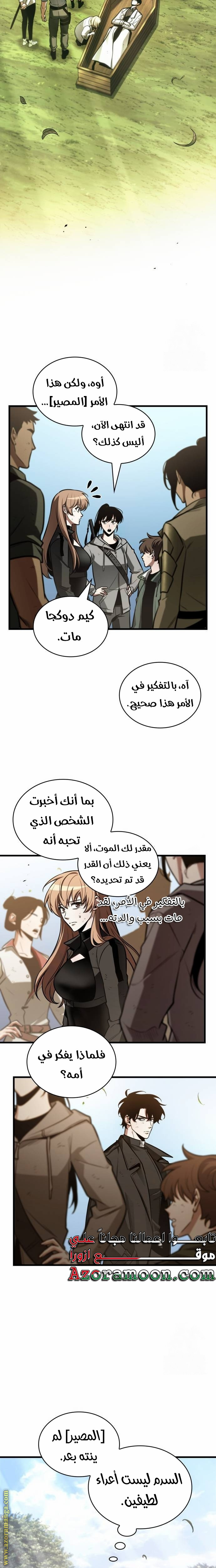 Read Omniscient Reader’s Viewpoint AR Manga Online