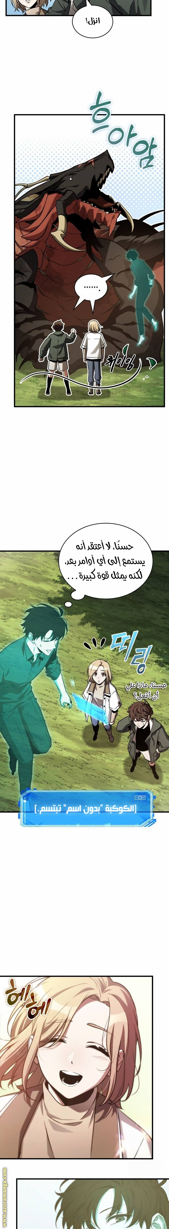 Read Omniscient Reader’s Viewpoint AR Manga Online