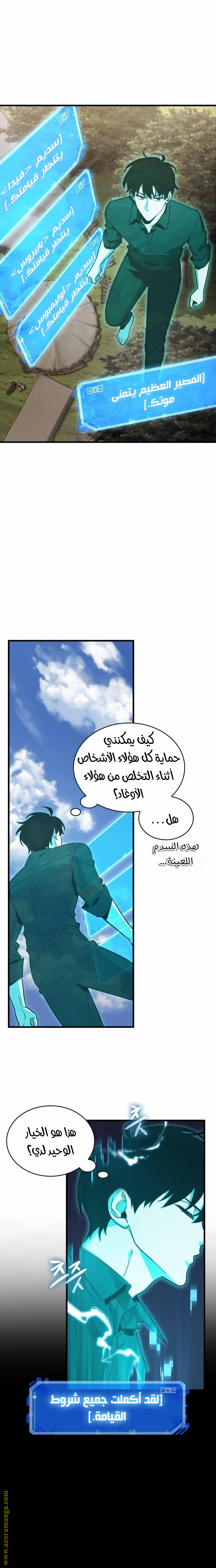 Read Omniscient Reader’s Viewpoint AR Manga Online