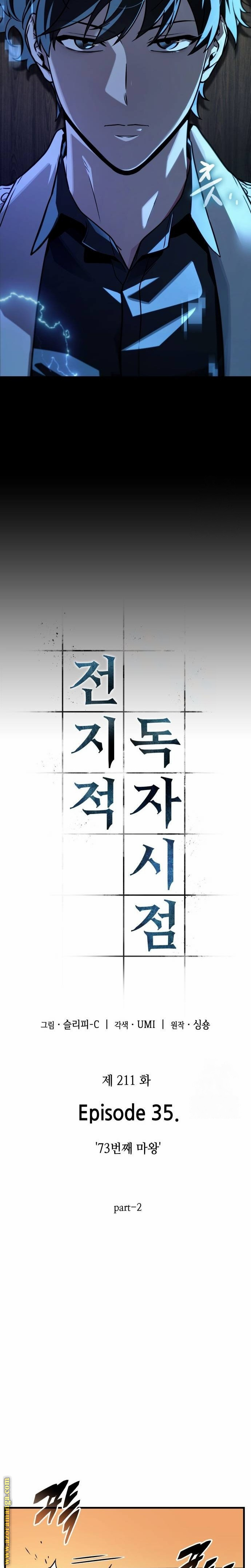 Read Omniscient Reader’s Viewpoint AR Manga Online