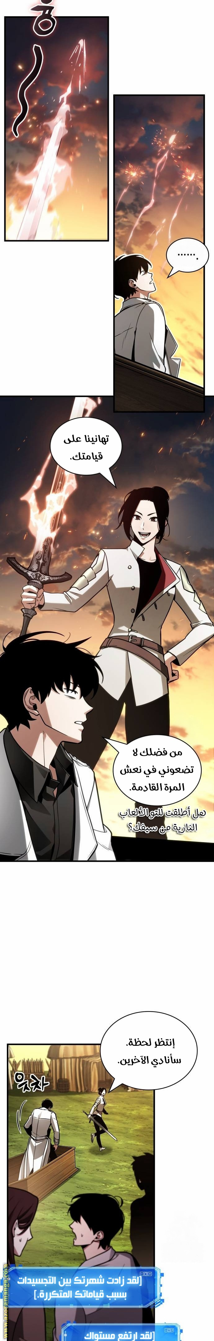 Read Omniscient Reader’s Viewpoint AR Manga Online