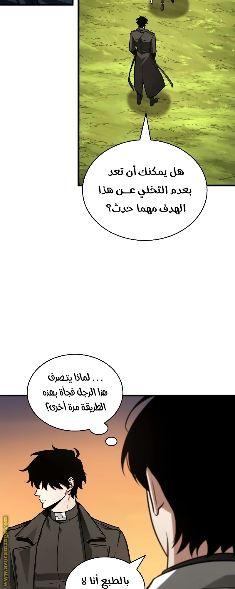 Read Omniscient Reader’s Viewpoint AR Manga Online