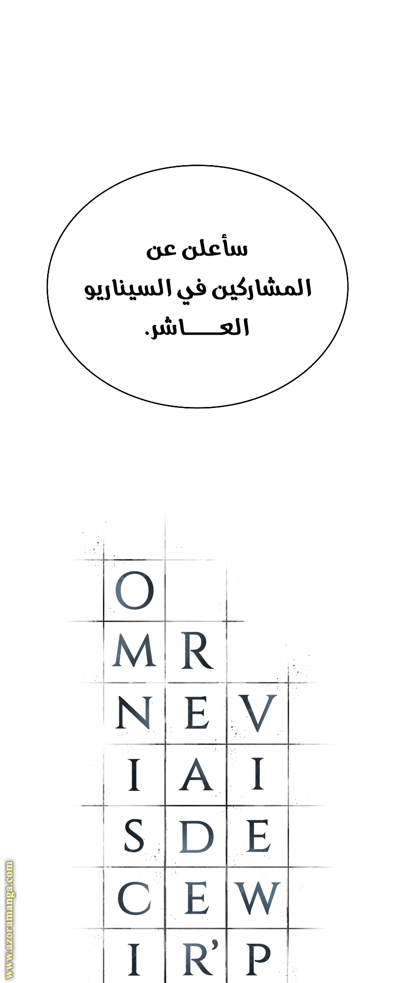 Read Omniscient Reader’s Viewpoint AR Manga Online