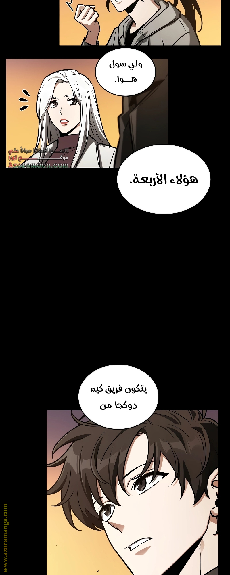 Read Omniscient Reader’s Viewpoint AR Manga Online