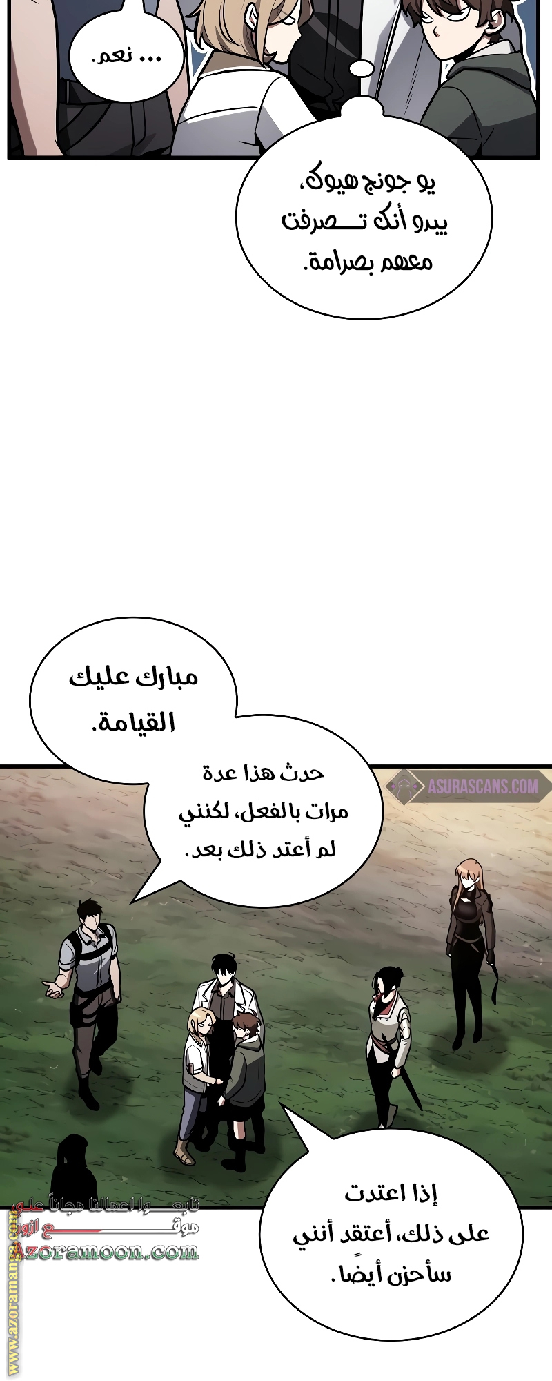 Read Omniscient Reader’s Viewpoint AR Manga Online