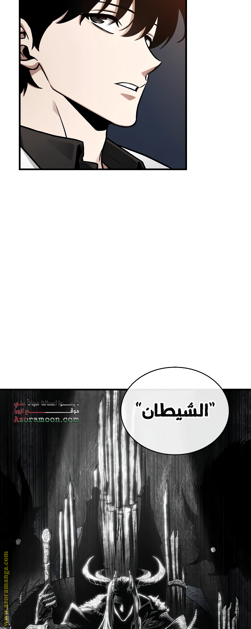 Read Omniscient Reader’s Viewpoint AR Manga Online