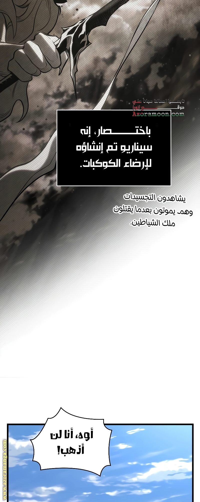 Read Omniscient Reader’s Viewpoint AR Manga Online