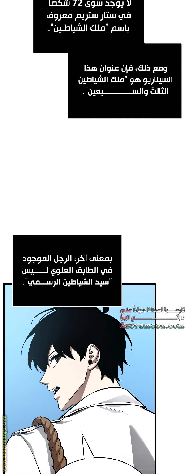 Read Omniscient Reader’s Viewpoint AR Manga Online
