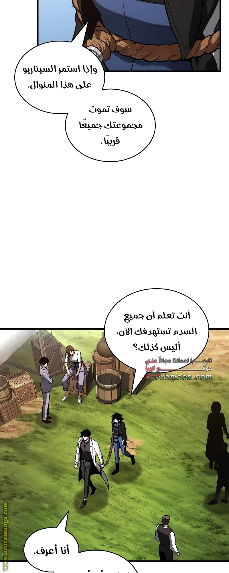 Read Omniscient Reader’s Viewpoint AR Manga Online