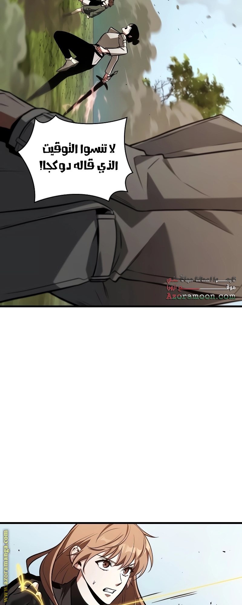 Read Omniscient Reader’s Viewpoint AR Manga Online