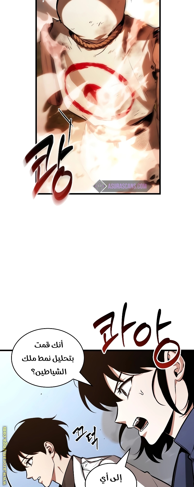 Read Omniscient Reader’s Viewpoint AR Manga Online