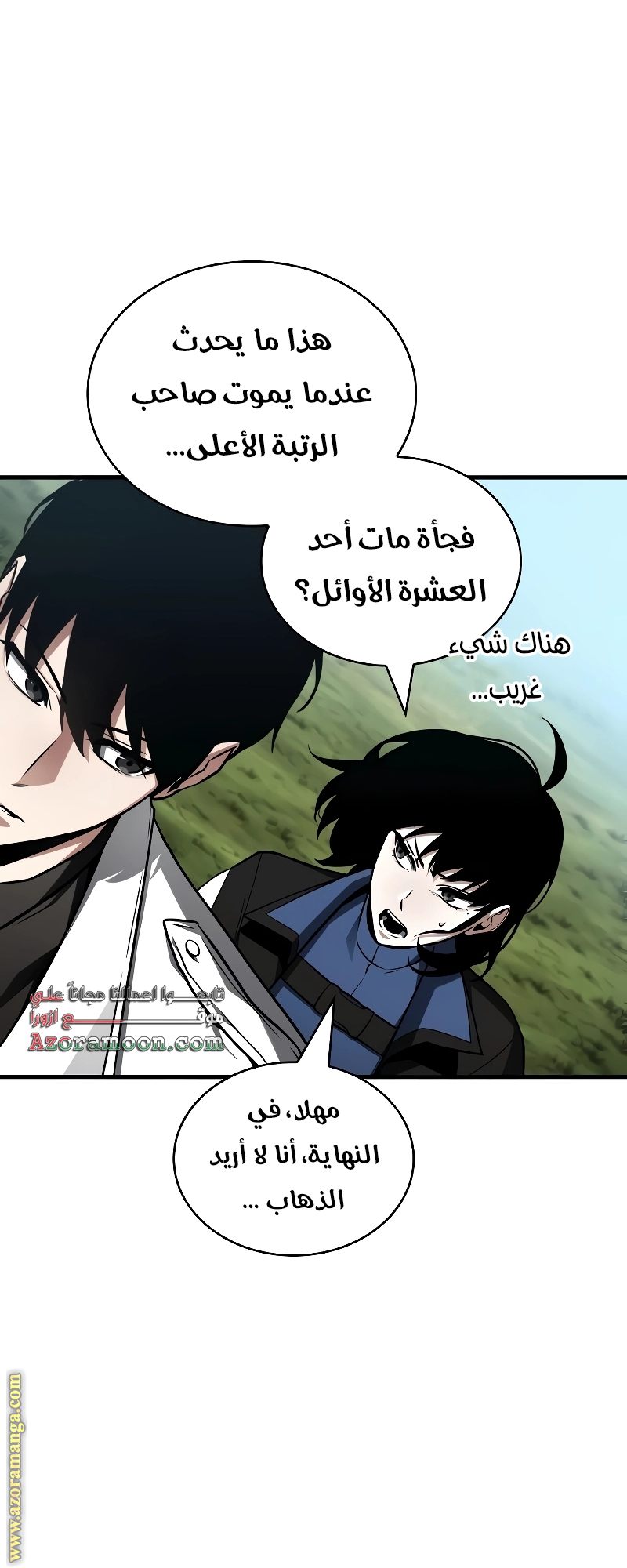 Read Omniscient Reader’s Viewpoint AR Manga Online