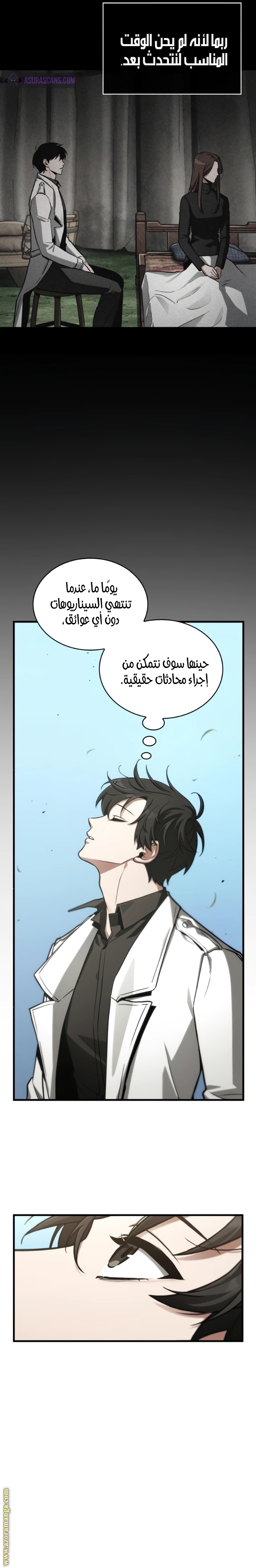 Read Omniscient Reader’s Viewpoint AR Manga Online