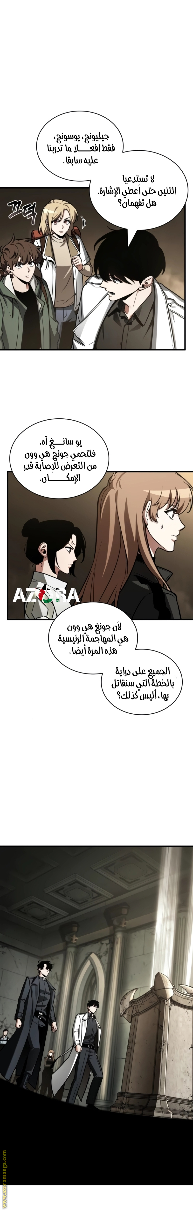 Read Omniscient Reader’s Viewpoint AR Manga Online
