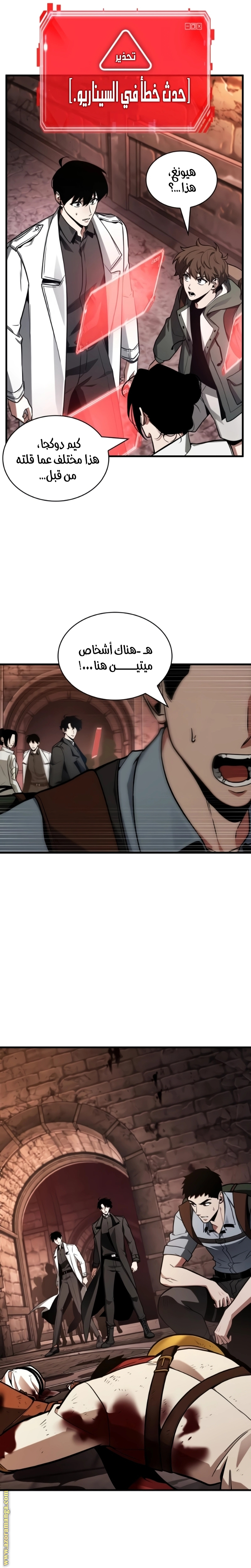 Read Omniscient Reader’s Viewpoint AR Manga Online