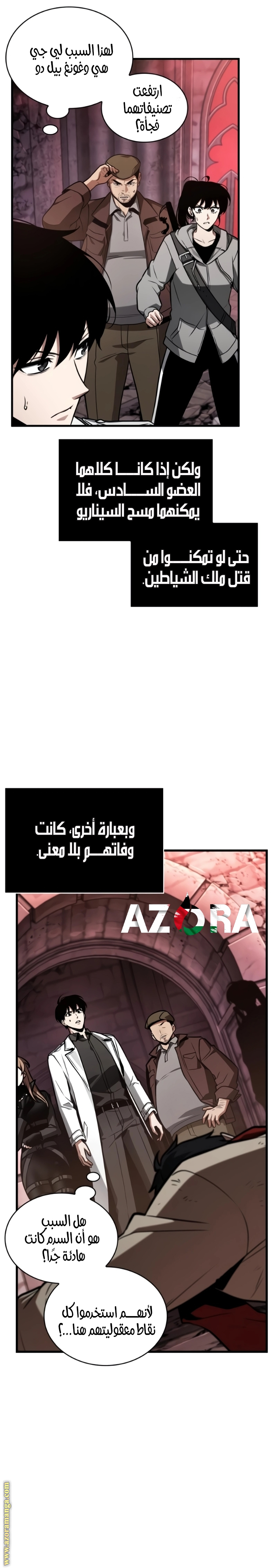 Read Omniscient Reader’s Viewpoint AR Manga Online