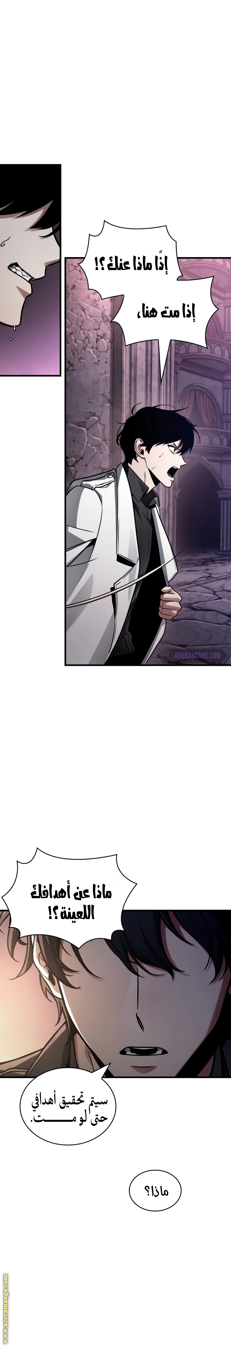 Read Omniscient Reader’s Viewpoint AR Manga Online
