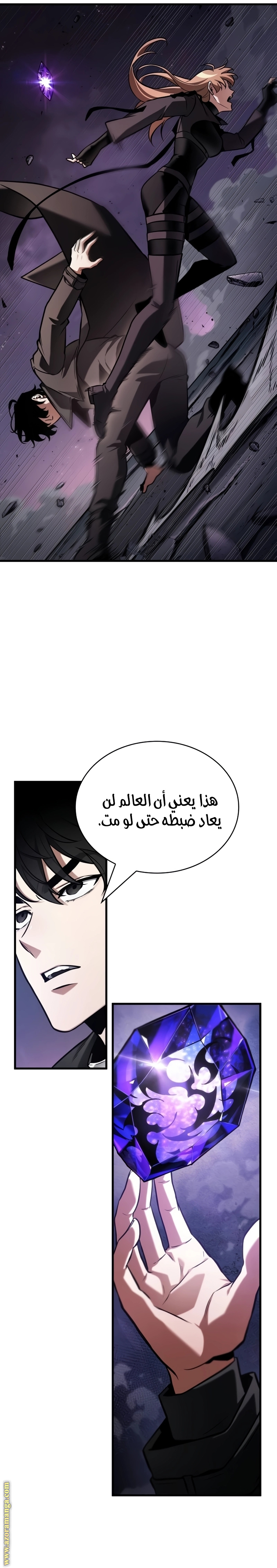 Read Omniscient Reader’s Viewpoint AR Manga Online
