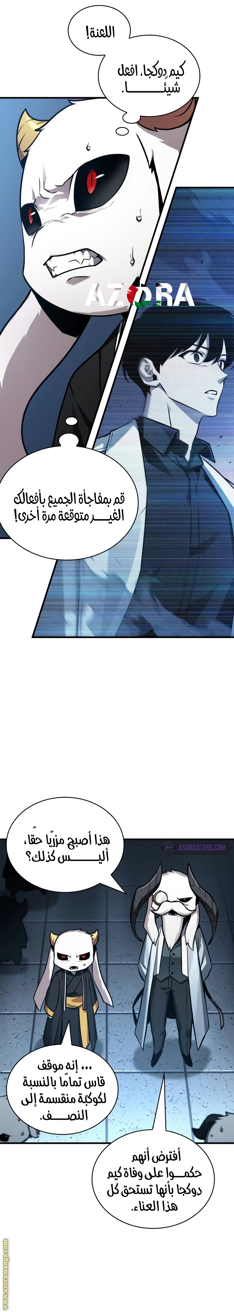 Read Omniscient Reader’s Viewpoint AR Manga Online
