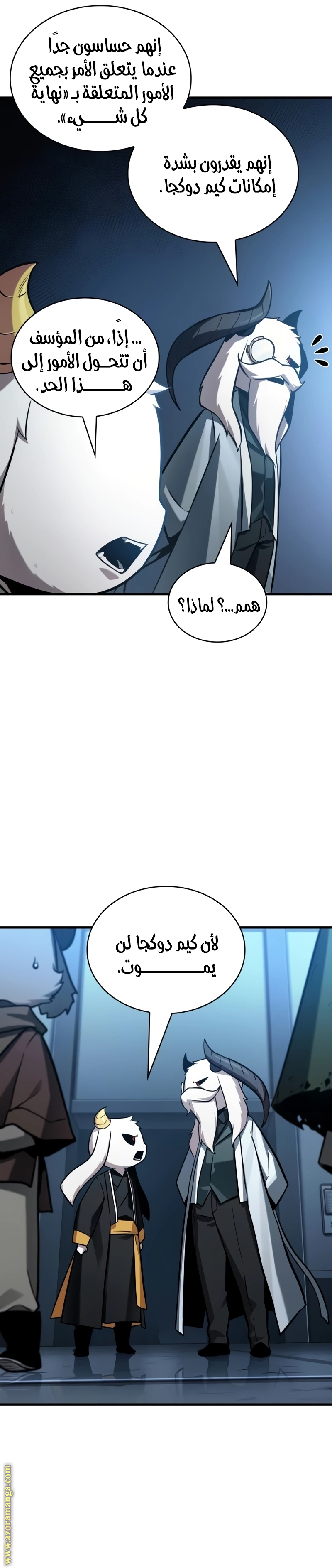 Read Omniscient Reader’s Viewpoint AR Manga Online