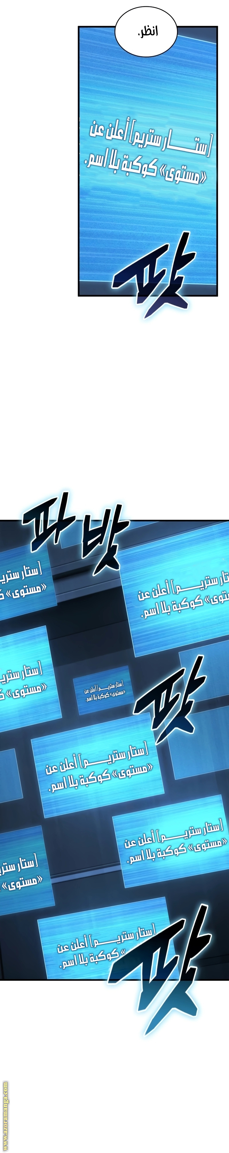 Read Omniscient Reader’s Viewpoint AR Manga Online