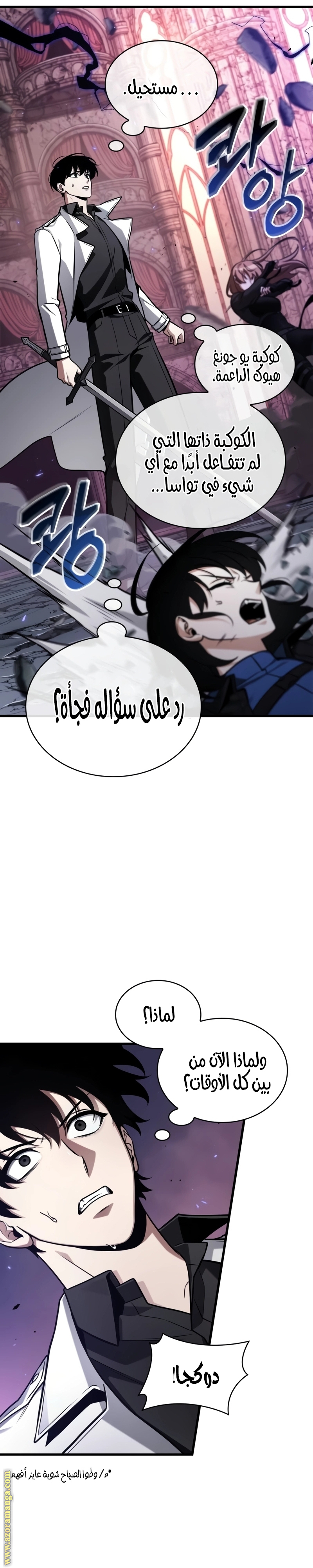 Read Omniscient Reader’s Viewpoint AR Manga Online