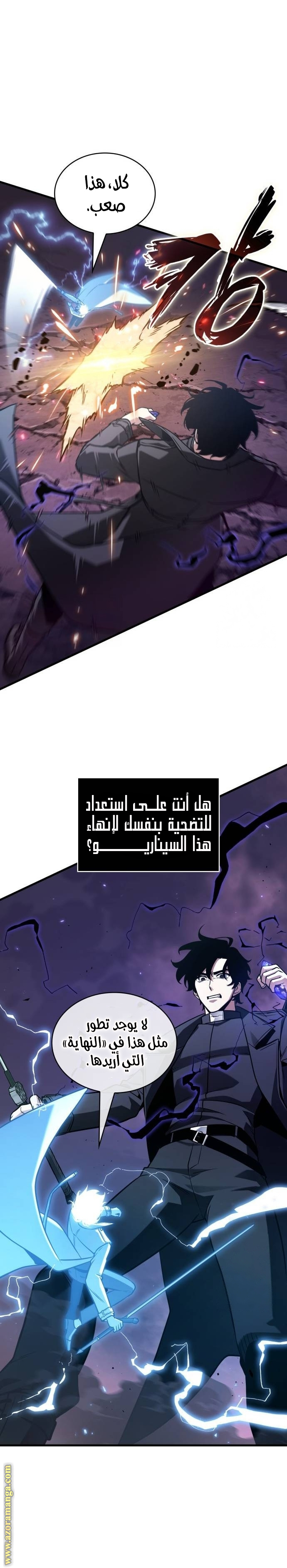 Read Omniscient Reader’s Viewpoint AR Manga Online