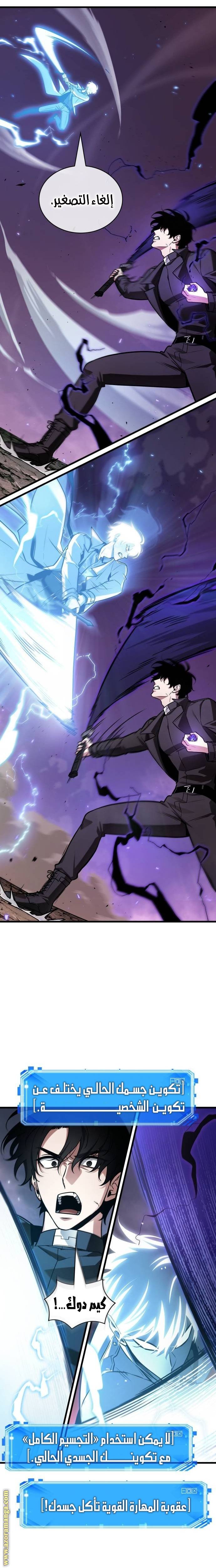 Read Omniscient Reader’s Viewpoint AR Manga Online