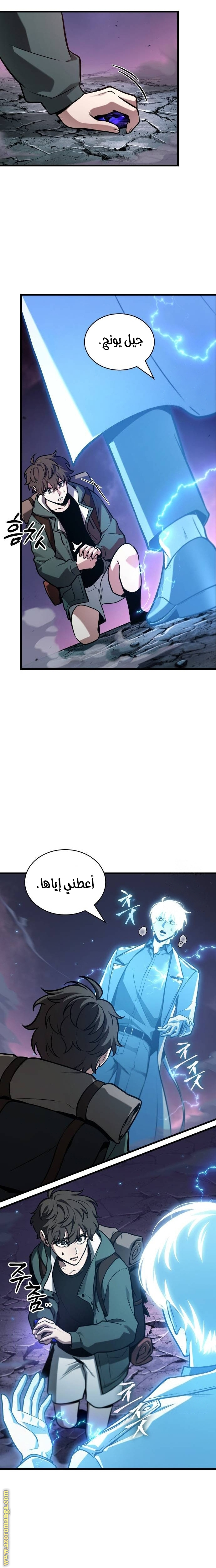 Read Omniscient Reader’s Viewpoint AR Manga Online