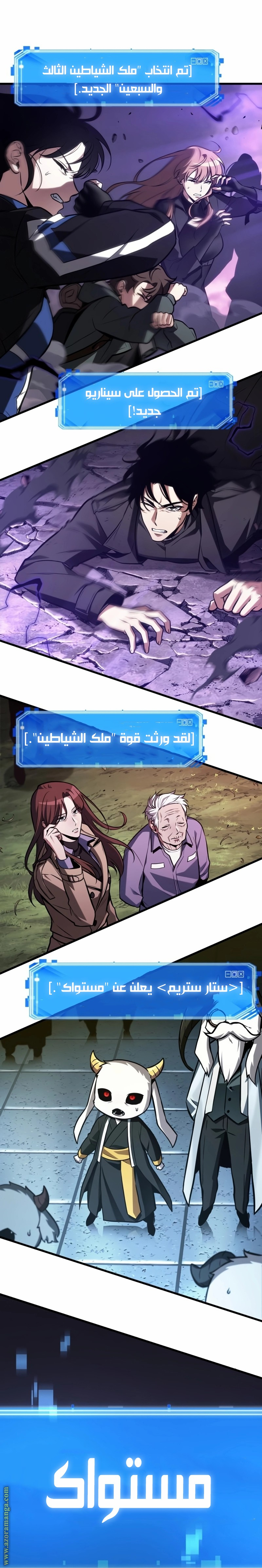 Read Omniscient Reader’s Viewpoint AR Manga Online
