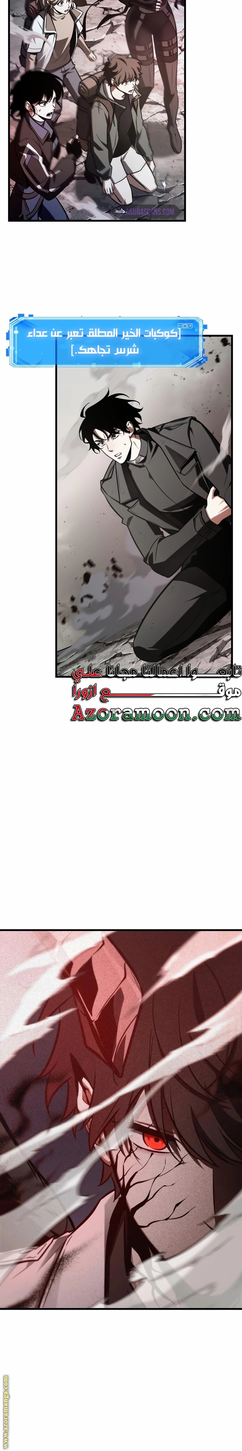 Read Omniscient Reader’s Viewpoint AR Manga Online