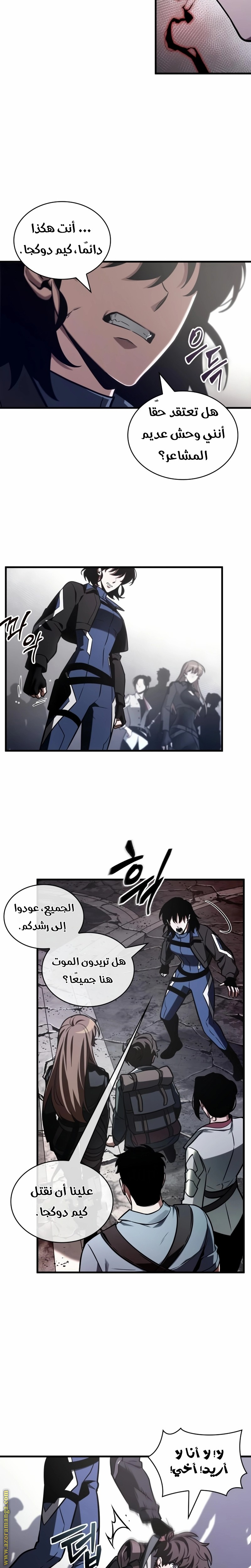 Read Omniscient Reader’s Viewpoint AR Manga Online