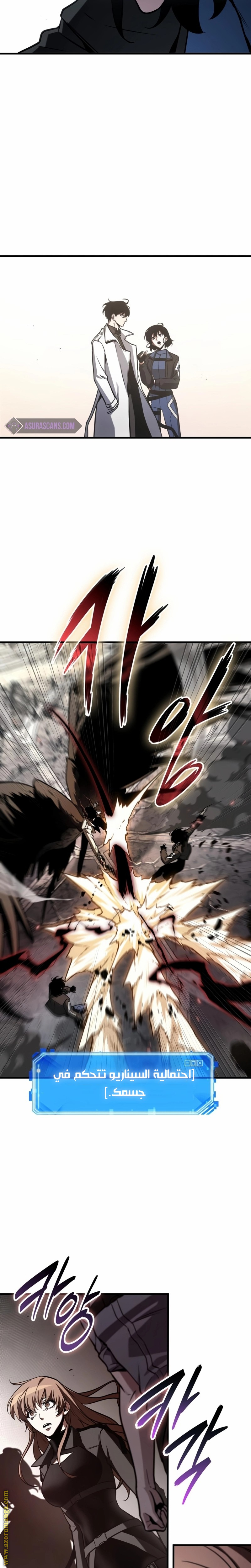 Read Omniscient Reader’s Viewpoint AR Manga Online